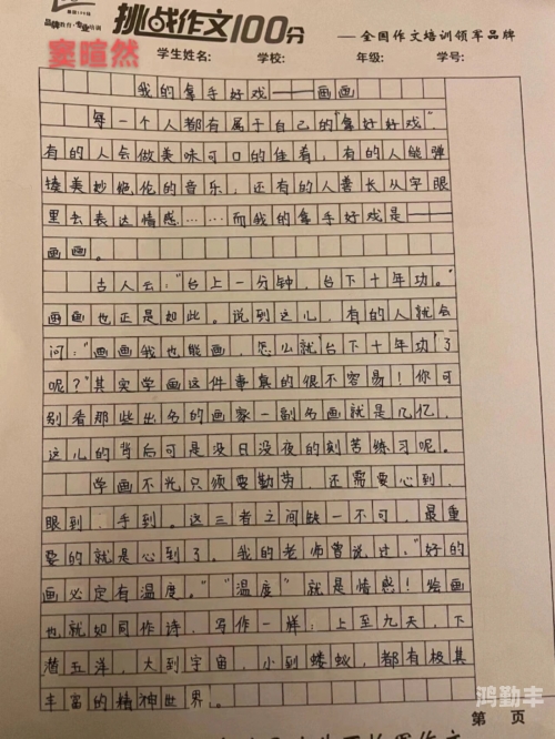 我上六年级了,作文六年级的我，C语言之路初探-第1张图片