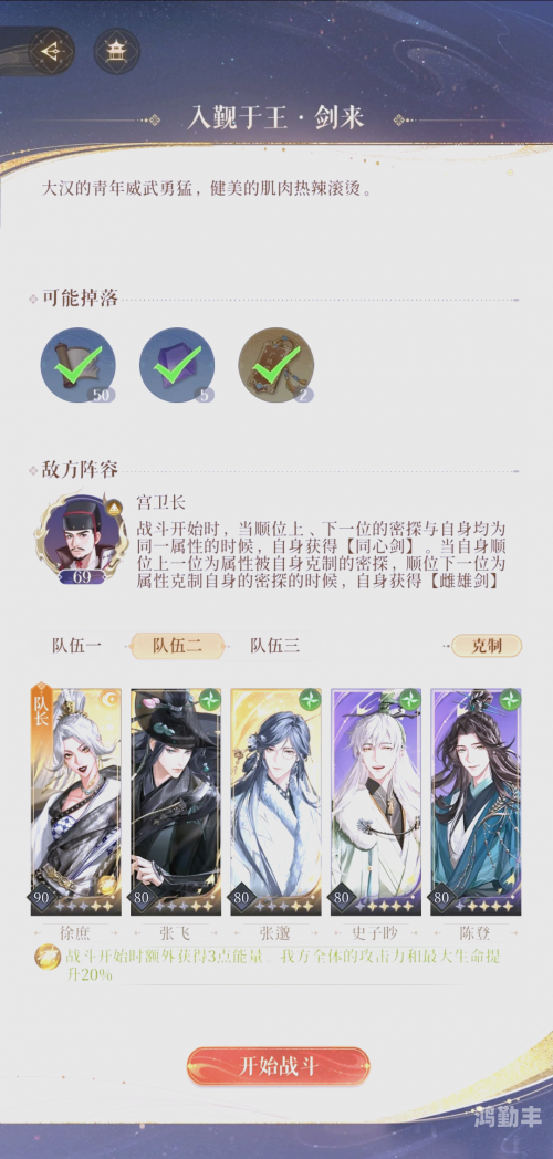 剑侠情缘攻略，探索江湖，成就传奇