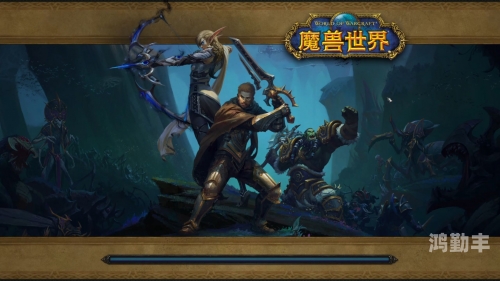 wow登录卡蓝条解决魔兽世界游戏登陆卡蓝条问题-第2张图片