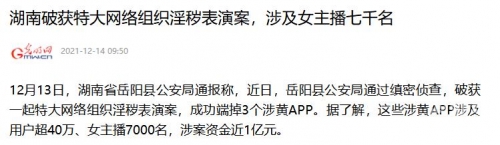 不良女主播的负面影响及应对策略