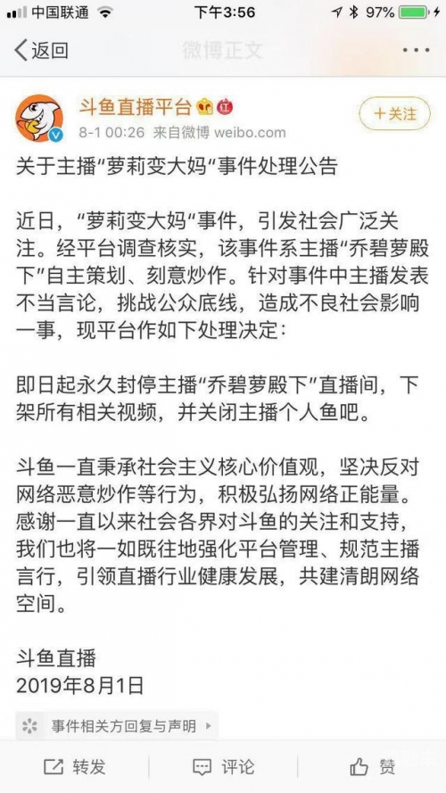 不良女主播的负面影响及应对策略-第2张图片