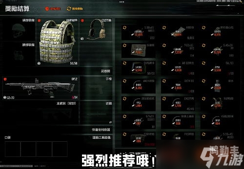 暗区突围手游，下载与安装指南-第2张图片