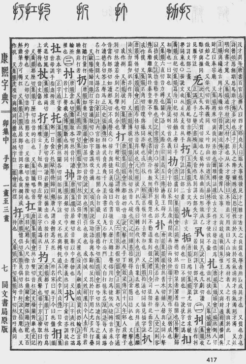 中华字典在线查询中华字典在线查询，汉字文化的现代探索-第2张图片