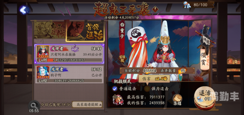 鬼王配对鬼王配的神秘传说-第3张图片