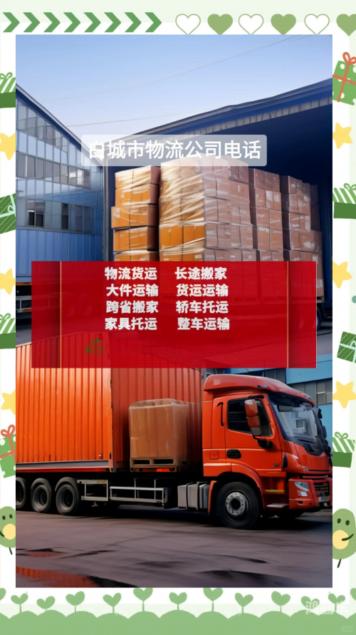 货拉拉叫车指南，轻松掌握货物运输新方式-第1张图片