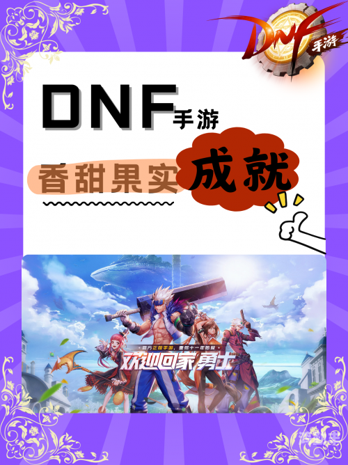 DNF研究资料，寻找与获取的途径-第1张图片