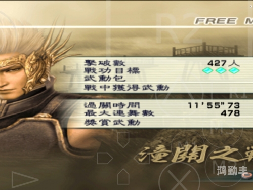 真三国无双5攻略指南-第2张图片