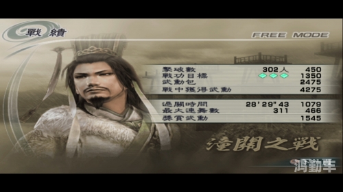 真三国无双5攻略指南