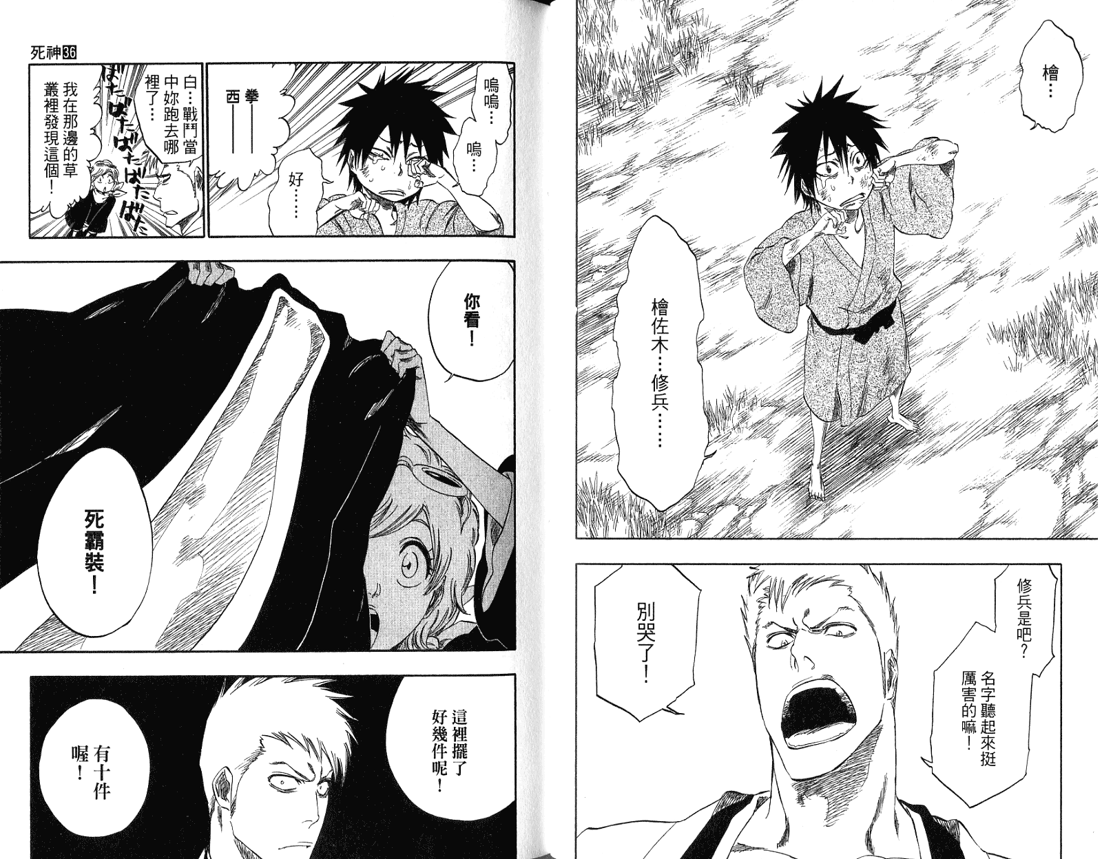 善良的死神漫画善良的死神漫画，一幅描绘人性与命运的深度作品