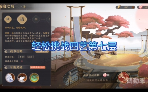 四艺之争第五层四艺之争的第五层解读