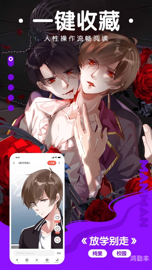 歪歪漫画登录页面免费漫画看瑞丽瑞丽漫画，免费畅读，歪歪漫画登录页面体验记