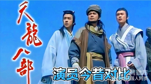 天龙八部黄日华版，经典武侠的下载与回忆-第2张图片