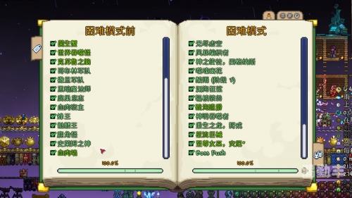 terraria攻略大全Terraria游戏攻略，从新手到高手的全面指南-第2张图片