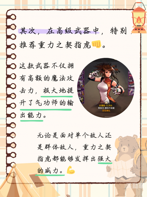 某不稳定的气功波攻略掌握不稳定的气功波攻略，深入解析与实战指南