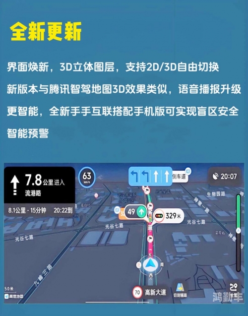 导航高德地图免费下载高德地图导航手机版，轻松下载，畅享2022全新体验