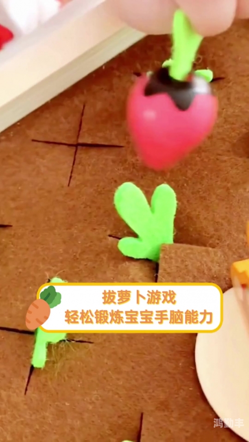 什么是拔萝卜游戏揭秘拔萝卜游戏，传统与乐趣的完美结合