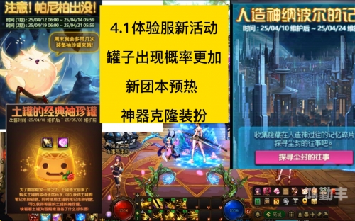 dnf罐子怎么获得100版本DNF罐子任务，冒险者的荣耀与神秘之宝