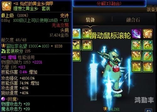 dnf罐子怎么获得100版本DNF罐子任务，冒险者的荣耀与神秘之宝-第2张图片
