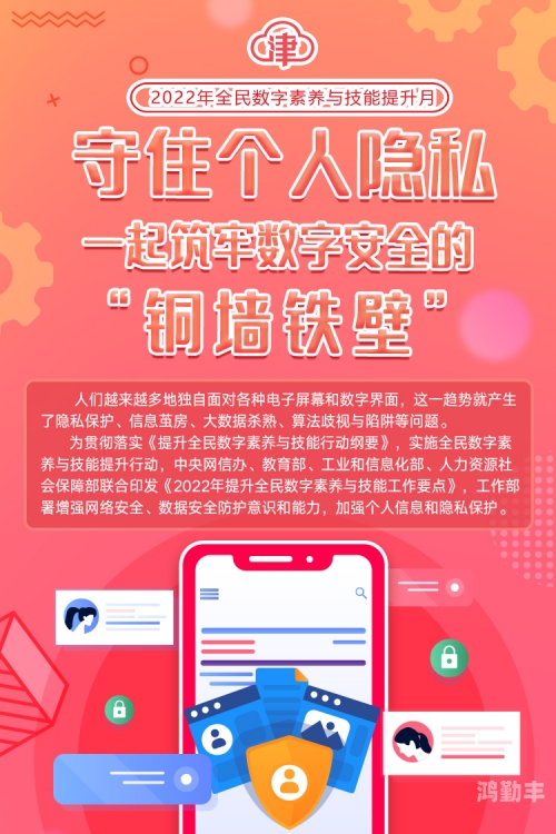 警惕流氓软件APP下载网站，保护个人信息安全-第1张图片