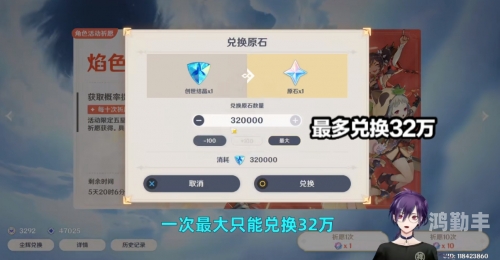 原神20个纠缠之缘兑换码的获取与使用指南-第1张图片