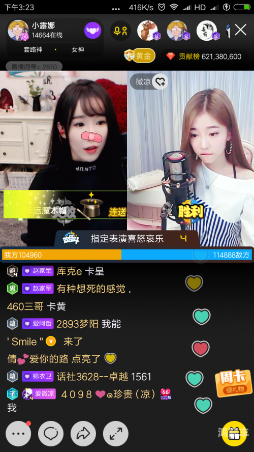 YY主播的互动模式探讨，以啪啪啪为例-第1张图片