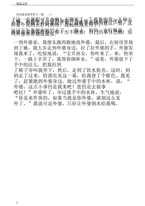 亲戚多人交换乱小说探索家族关系中的情感交织，一部关于亲戚多人交换乱的小说