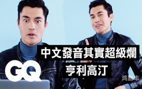亨利本中文字幕在线看亨利本中文字幕在线观看体验-第2张图片