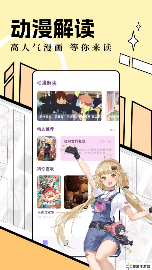 歪歪漫画的官网免费登录歪歪漫画免费入口页面，探索漫画世界的便捷之门