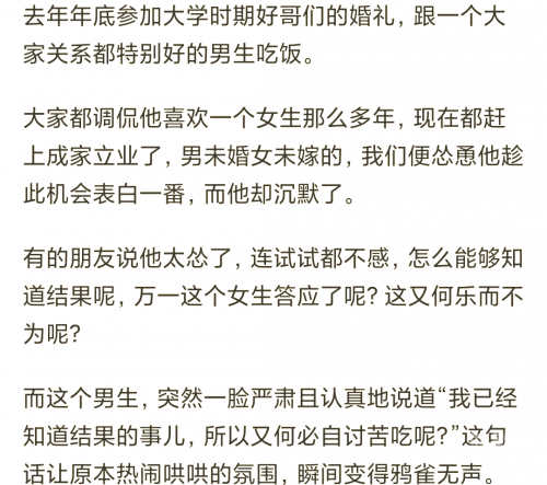 1女多男现代小说男的都是兄弟结婚后都生活在一起一女多男的社会现象与思考-第2张图片