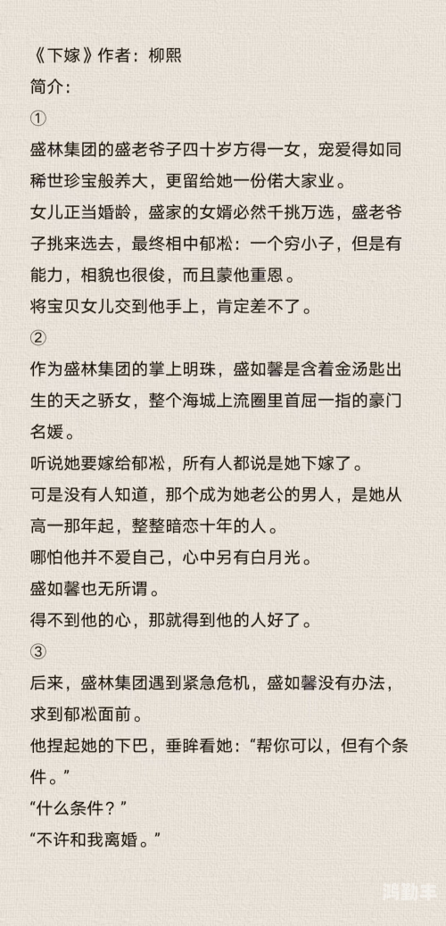 1女多男现代小说男的都是兄弟结婚后都生活在一起一女多男的社会现象与思考-第3张图片