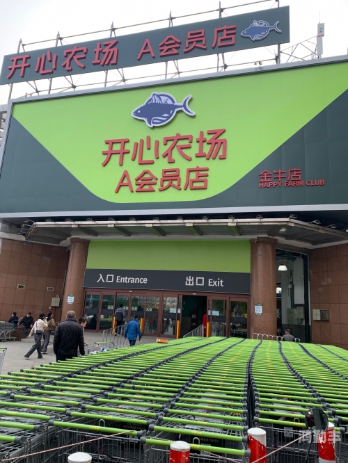 欢乐农庄欢乐农庄，心灵的田园，欢乐的源泉