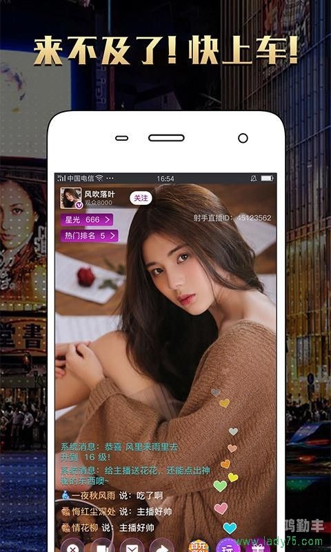 成品人直播app下载3.2.0探索成人直播新世界，成品人直播APP下载指南-第3张图片