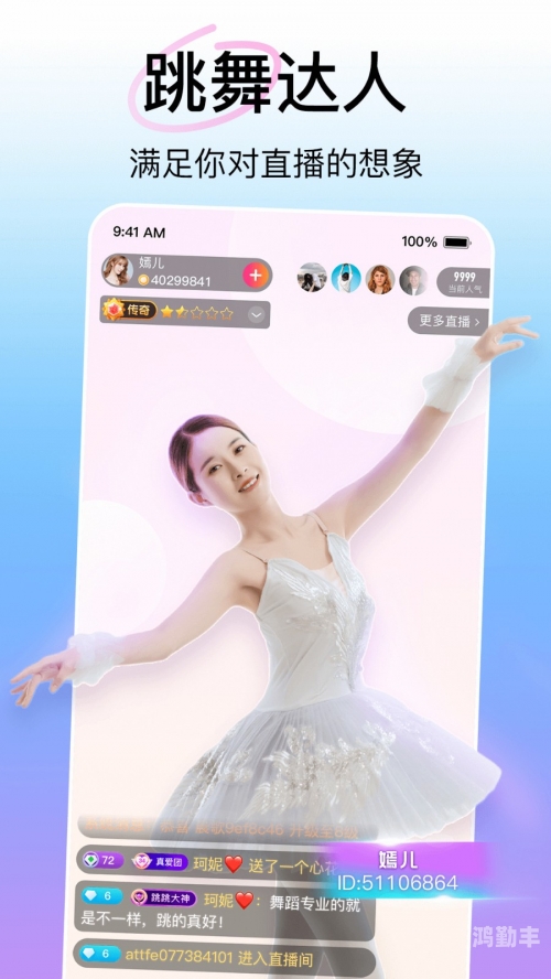 成品人直播app下载3.2.0探索成人直播新世界，成品人直播APP下载指南-第1张图片