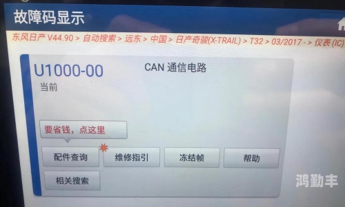 探索日产汽车2021年乱码现象-第3张图片