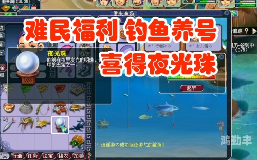 梦幻西游2，解锁全新钓鱼玩法-第2张图片