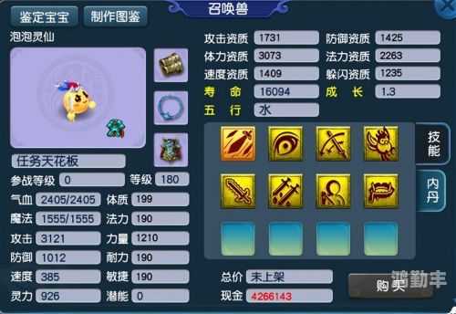 梦幻西游2，解锁全新钓鱼玩法-第3张图片