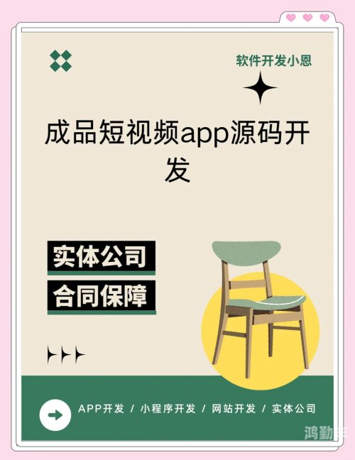 成品人短视频软件推荐免费优质成品人短视频软件推荐，免费且实用-第2张图片