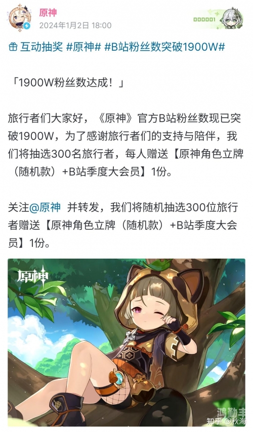 原神pc和手机数据互通吗原神PC与手机数据互通问题解析-第1张图片