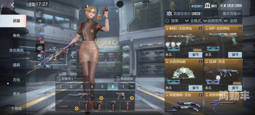 穿越火线外透视下载穿越火线外透视下载，游戏辅助工具的利与弊-第2张图片