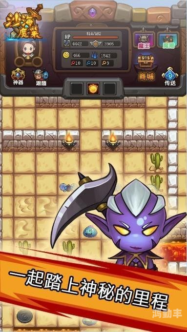 魔塔3攻略图解魔塔3D版攻略，勇者的挑战与策略解析-第3张图片