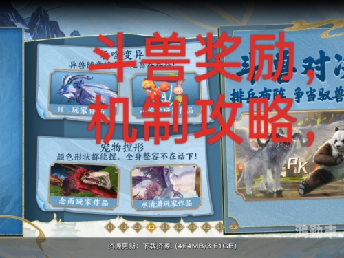 妄想山海攻略大全-第2张图片