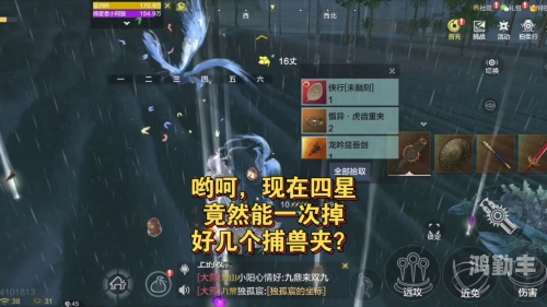 妄想山海攻略大全-第3张图片
