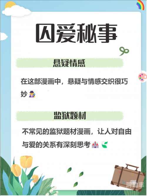 韩国漫画免费观看的乐趣与探索