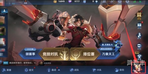 集结季的初战——第一个任务的挑战与荣耀-第2张图片