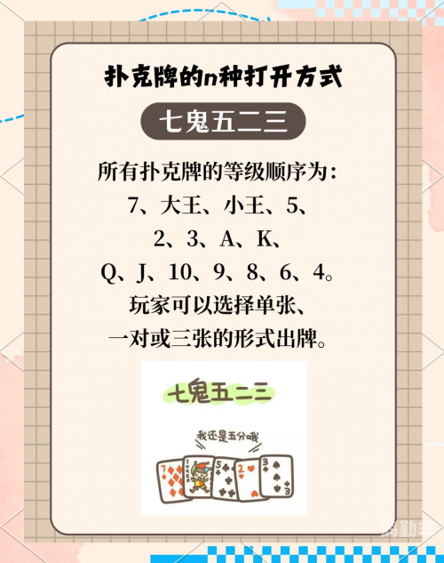 男生和女生 打扑克男生与女生之间的扑克牌游戏