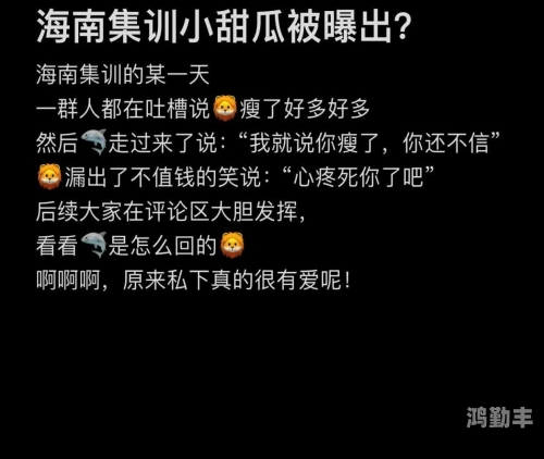 网络风波下的吃瓜与一区在线的真相探索-第3张图片