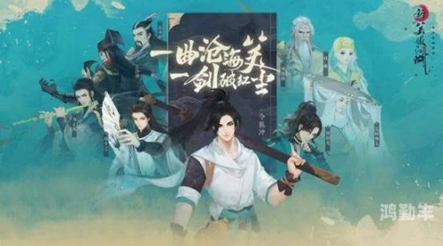 笑傲江湖技能升级笑傲江湖，技能升级之路-第2张图片