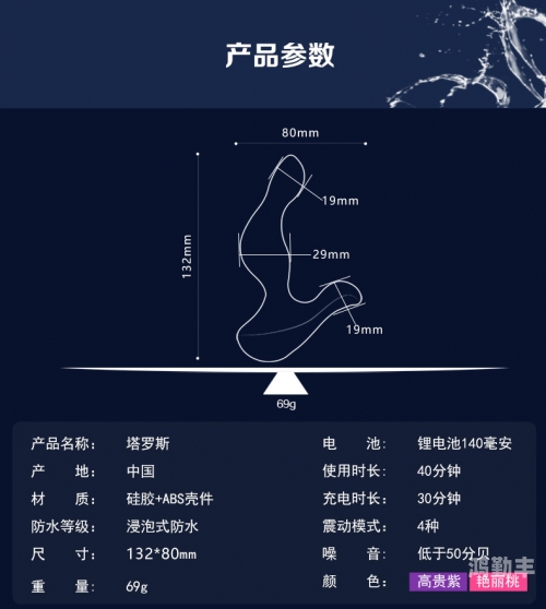 按摩棒塞着，为何不准拿出来？-第2张图片