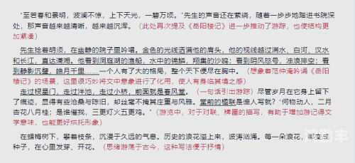 与子乱小说穿越时空的对话——与子乱小说的魅力-第1张图片