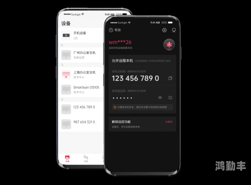 向日葵APP下载与免费站长统计的IOS体验-第1张图片